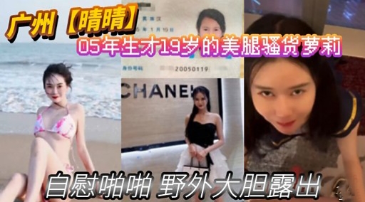 自慰啪啪 野外大胆露出