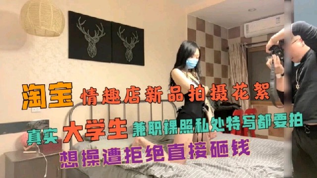 淘宝情趣店_新品拍摄花絮_绝对真实
