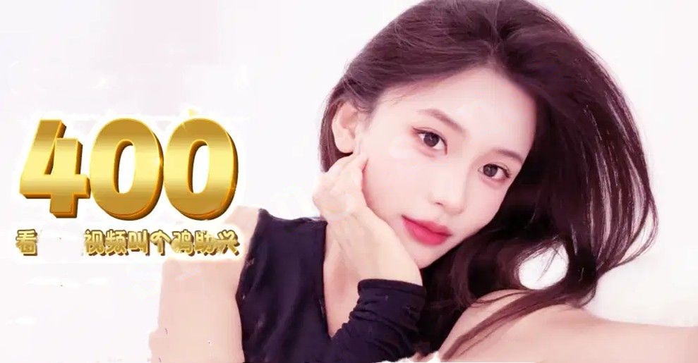 JDSY-400看香蕉视频叫个鸡助兴【高颜新人新作】