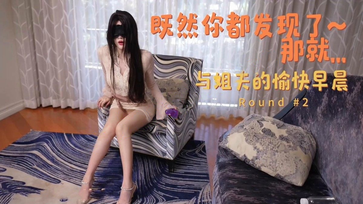 FortuneCutie饼干姐姐【姐债妹偿2】糟糕!一晚上都没过