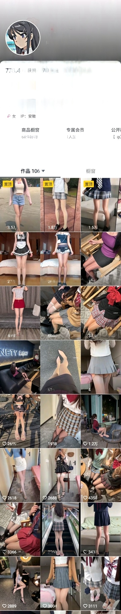 ✅抖音 Loioeei 23万粉 美腿顶级美女 露脸露点 做爱 狂插 反差