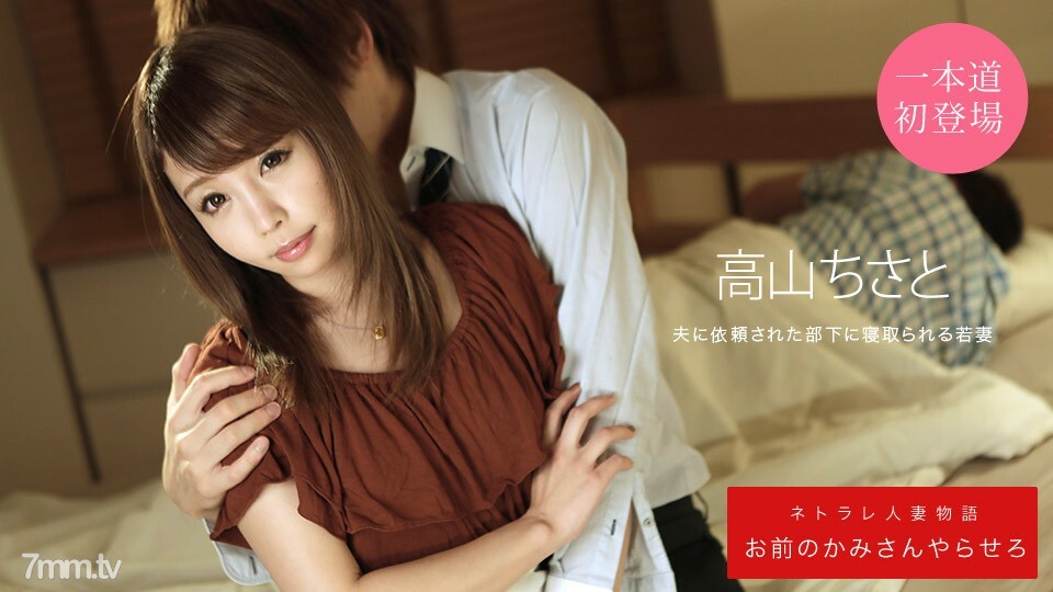 031920_988 让我们做你的 Kami Chisato Takayama