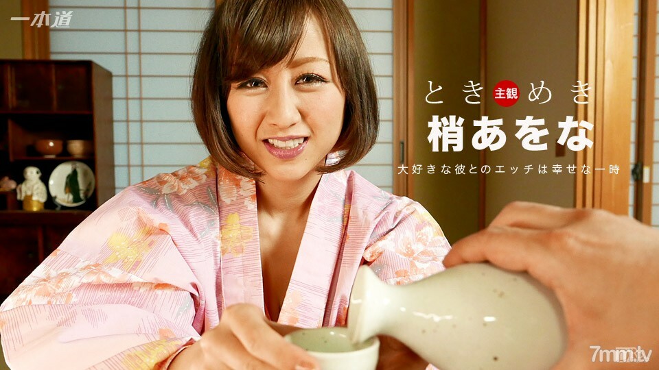 081816_364 Tokimeki~让我们放松一下~