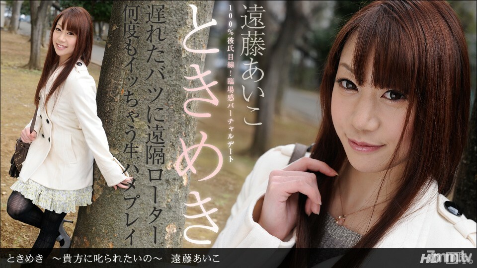 050613_586 Tokimeki~我想被你骂~