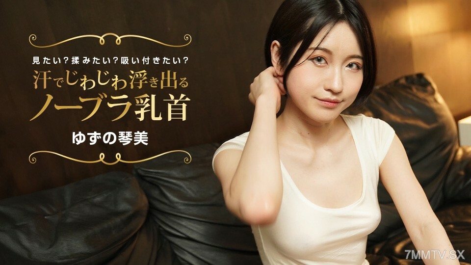 022424_001 诺布拉的乳头渐渐出汗了？您正在考虑按摩吗？吸吮？