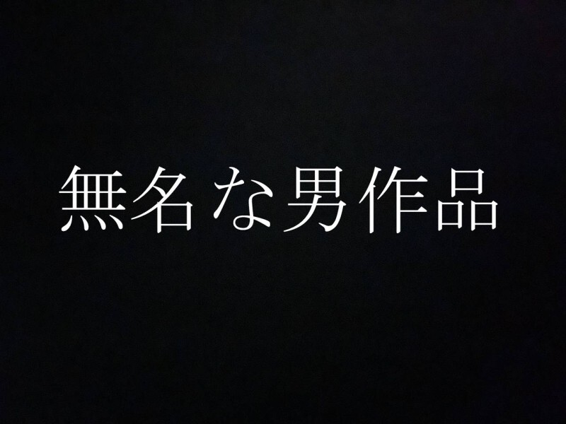 FC2-PPV-4744486 这真是国宝级的宝藏★秘密保存了五年的私人视频，在其他地方绝对看不到★意外拍摄到的两位超人气偶像[偶像米娜&莉莉卡]的震撼视频，现已限时开放观看★