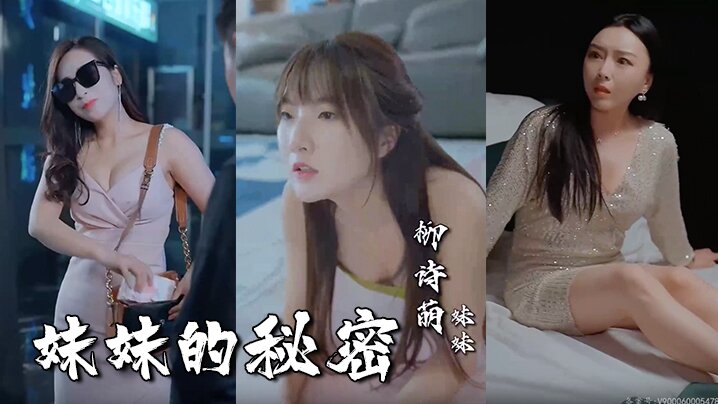 妹妹的秘密（全79集）