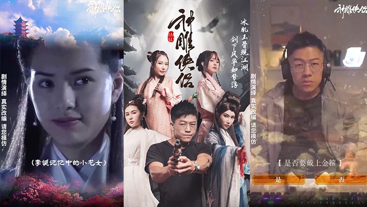 『色情短剧 』神雕侠侣 金庸世界里的意难平.看被玷污的小龙女 1-9集