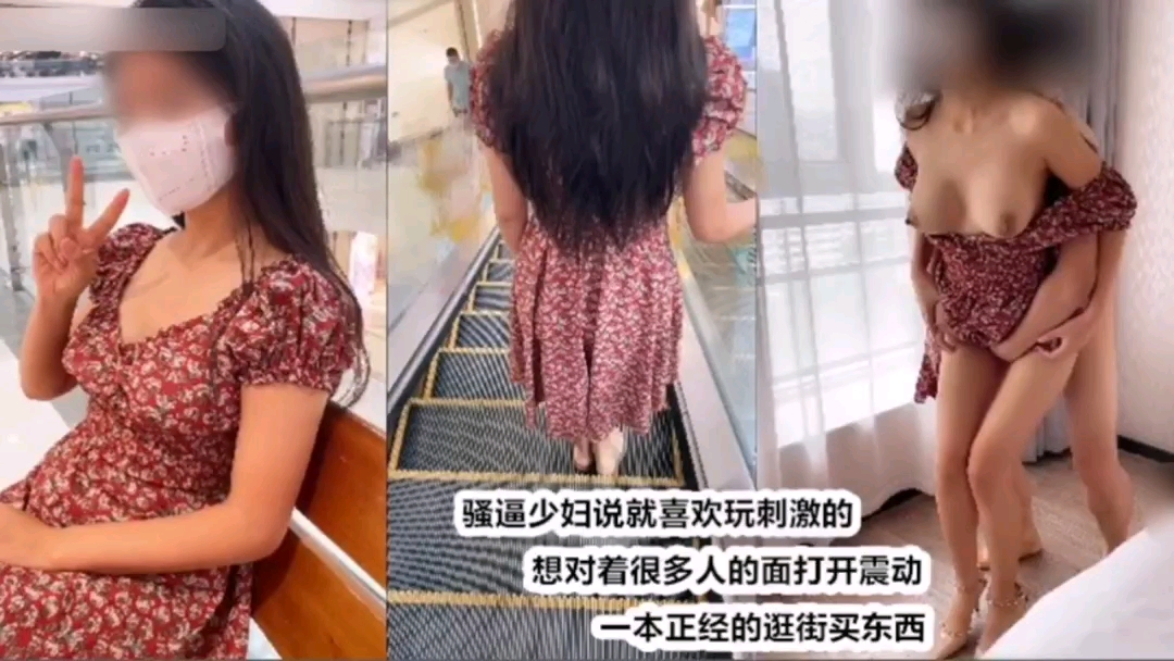 辣妹带跳蛋逛街震动高潮后带回酒店狼狠满足她