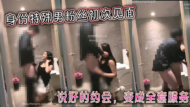 身份特殊男粉丝c次见面，说好的约会，变成全套服务