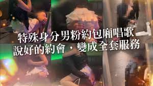 【李娜娜】身份特殊男粉丝c次见面，说好的约会，变成全套服务