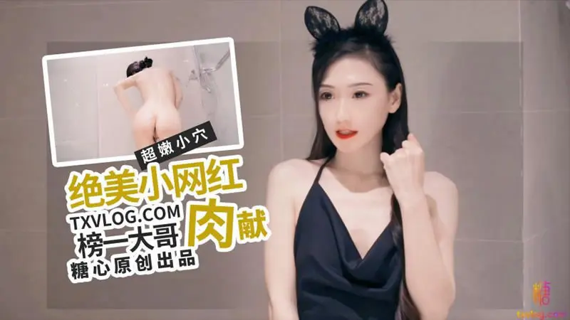 【多乙】绝美女网红‘肉献’榜一大哥