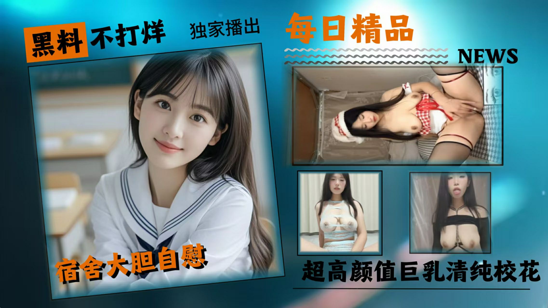 超高颜值巨乳清纯校花宿舍自慰