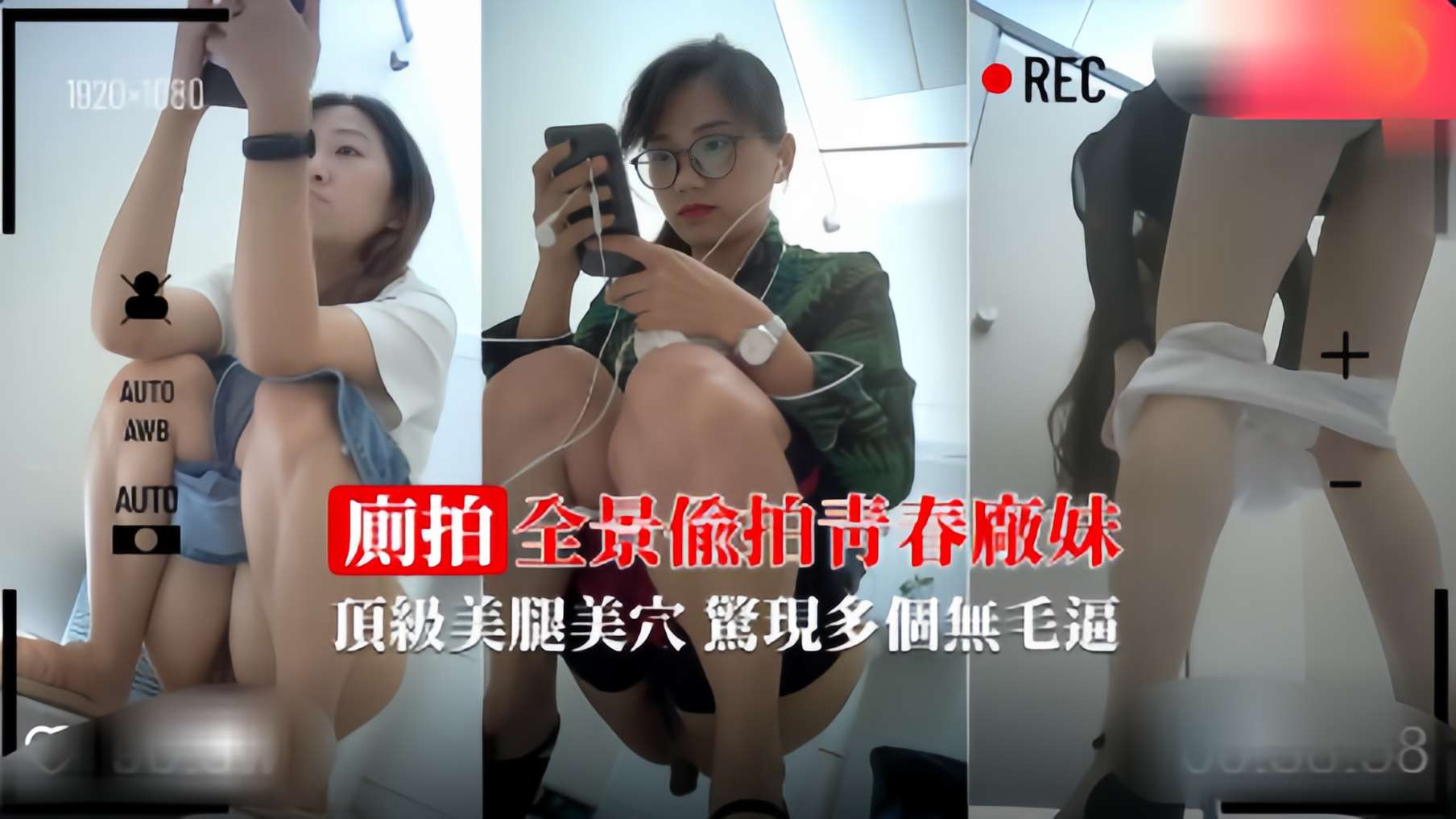 【厕拍珍藏】青春厂妹的美腿美穴惊现多个无毛逼24.7k0分享