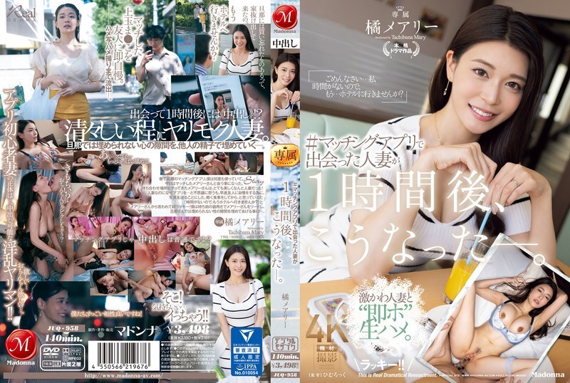 JUQ-958 这就是一小时后我在配对应用程式上遇到的已婚妇女的遭遇。 橘玛丽