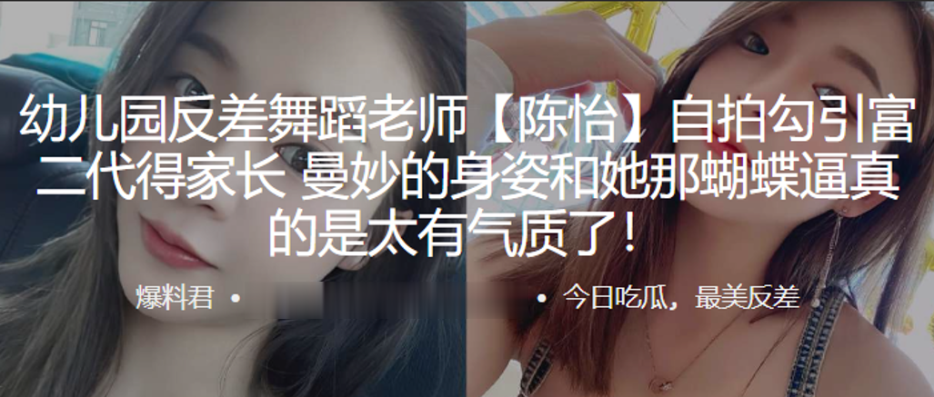 x.儿.园反差舞.蹈老师自.拍勾引富.二代得.家长，曼妙.的身姿.和她那蝴蝶.逼真的是.太有气质了！