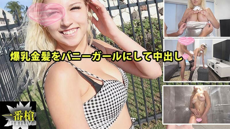 HEYZO-2294 索菲亚 [索菲亚] 与巨大的金发金发女郎作为兔子女孩的饼  索菲亚 2
