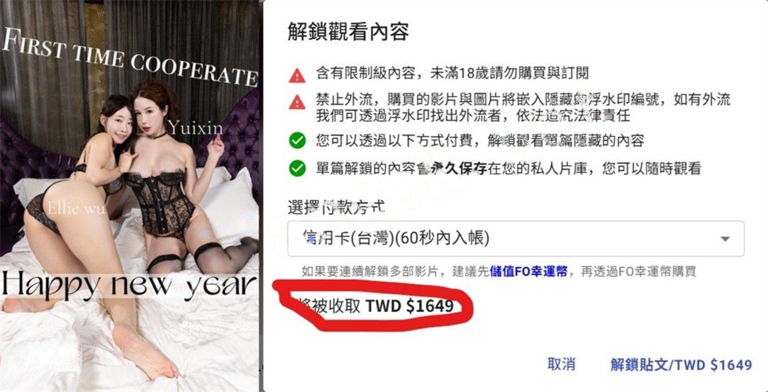辛尤里 elli Wu-跨年夜直接要你倒数爆精双女双头龙双穴双