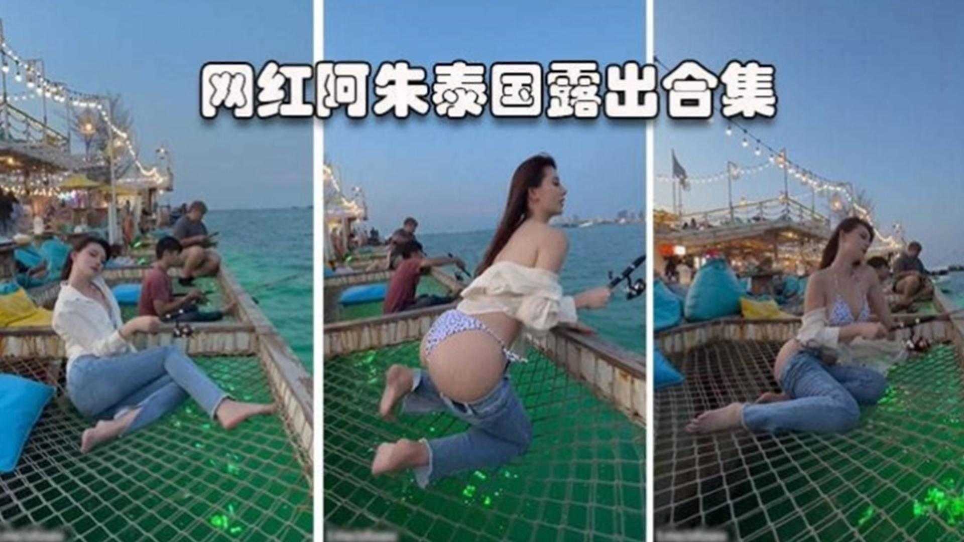 【网红黑料】极品网红女神‘阿朱’大尺度国外露出