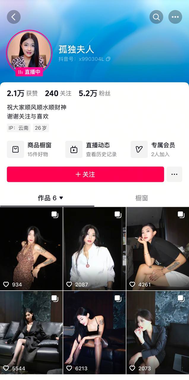 ✅抖音 孤独夫人-2 彪悍大长腿御姐 阳具插B 啪啪做爱 狂插