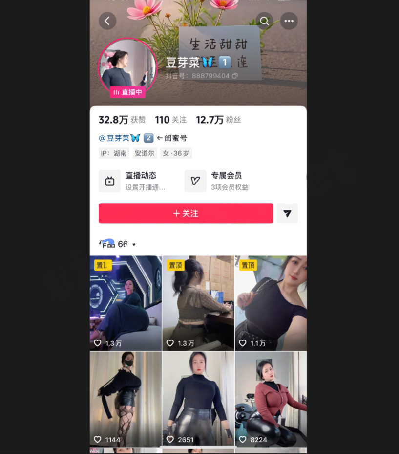 【抖音熟女巨乳】豆芽菜 露点抠逼道具插逼福利