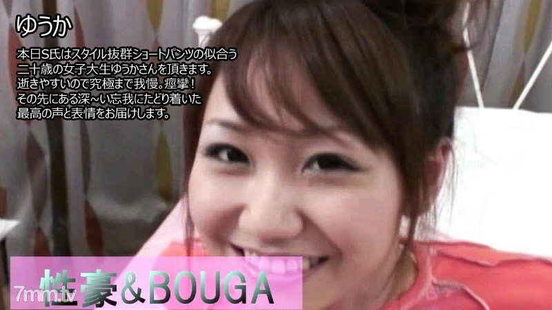 HEYZO-2859 Yuuka [Yuka] 性狗amp;amp;BOUGA 今天S先生要来的是20岁的女大学生Yuka，穿短裤很好看，风格出众。死很容易，所以坚持到最后。抽搐！我们将提供超越那达到深度恍惚的最佳声音和表达。