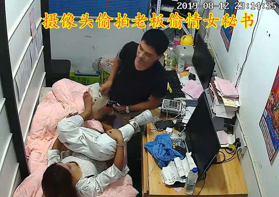 摄像头破解老板偷情女秘书