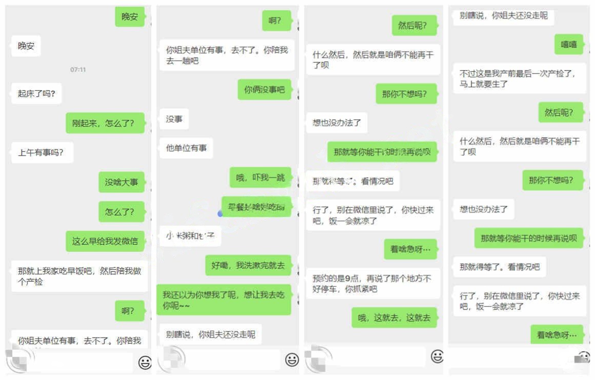 ❤️姐弟乱伦❤️拿下御姐后续61-生孩子前的最后一战！