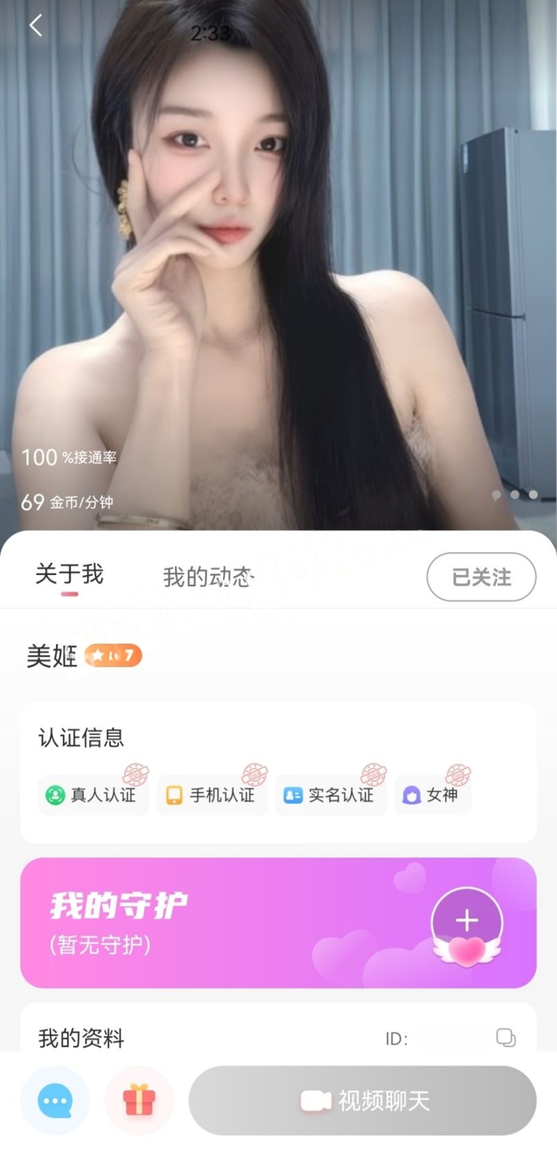 兔呼布灵小骚货-美姬 平台1V1掏奶手伸进内内自慰诱惑