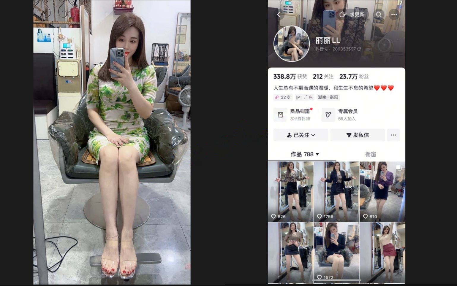【抖音少妇】丽丽LL 流出黑丝一对一漏点掰逼 无声