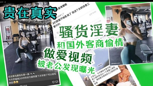 骚货淫妻和国外客商偷情