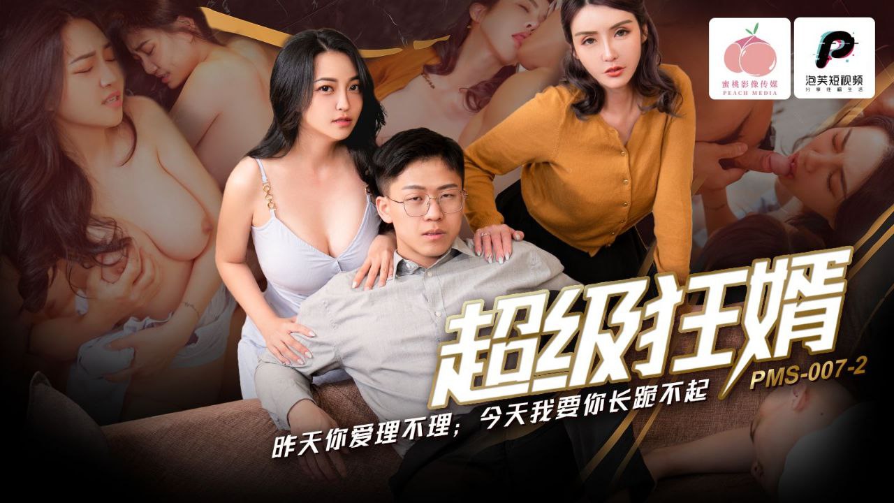 【宋南伊amp;amp;苏语棠】超级狂婿2_昨天你爱理不理_今天我要你长跪不起
