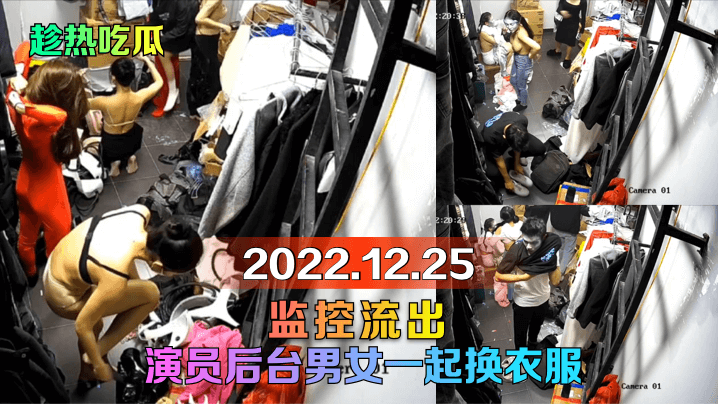 【趁热吃瓜】