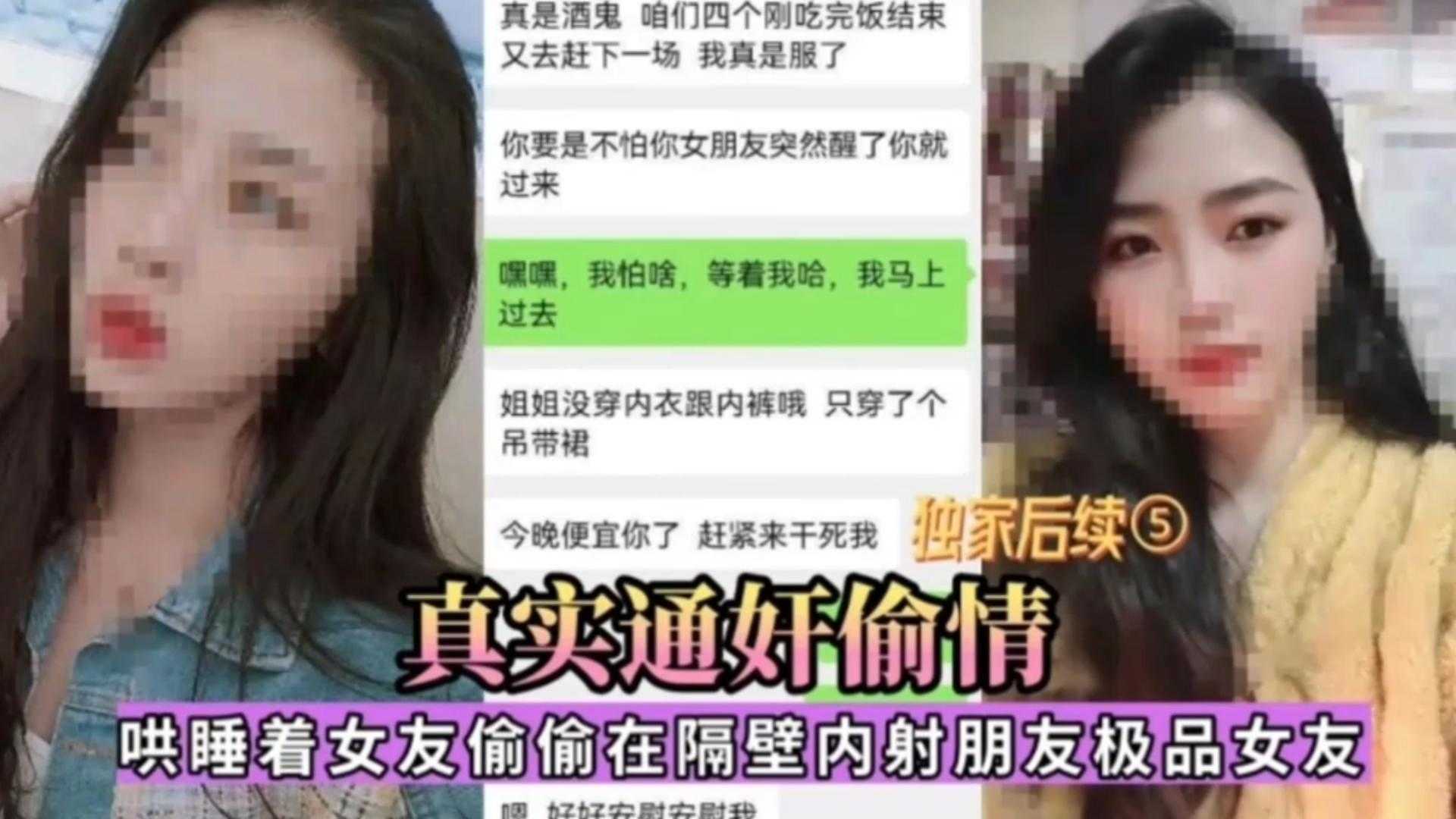 【真实通奸偷情】哄睡着女友偷偷在隔壁内射朋友极品女友，场面太刺激！