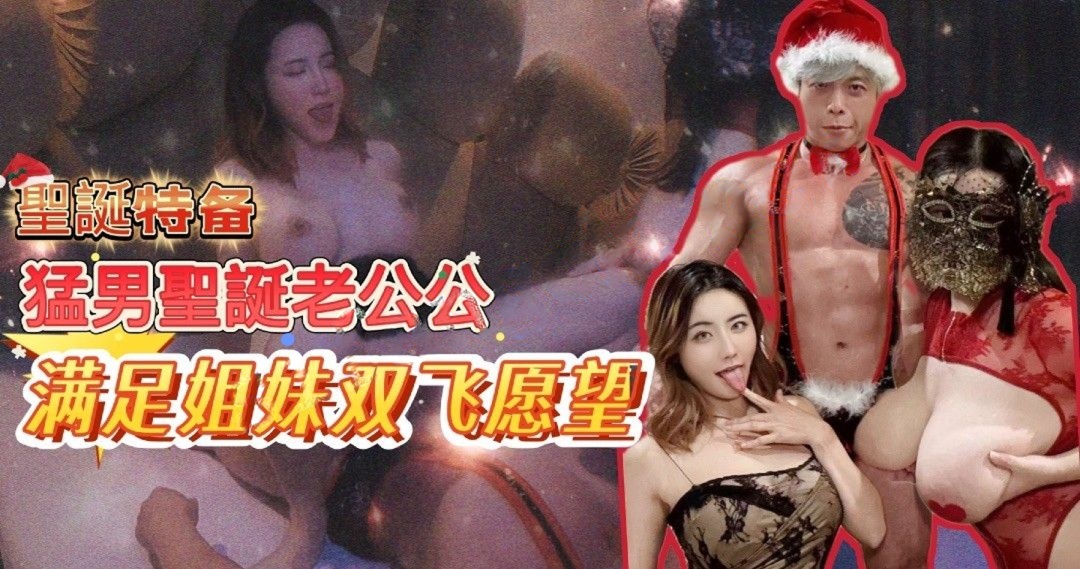 黑亚当BAK-226 不眠平安夜 feat.费爵娜vs麦当劳妹妹