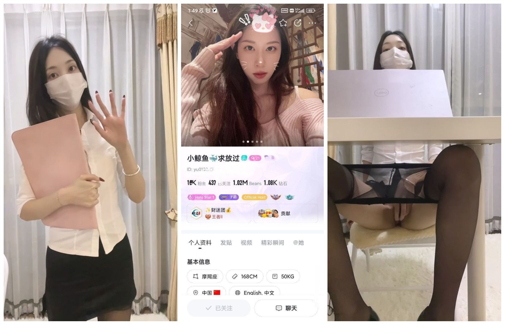 【BIGO福利】剧情演绎秘书的一天【小鲸鱼】黑丝道具自X