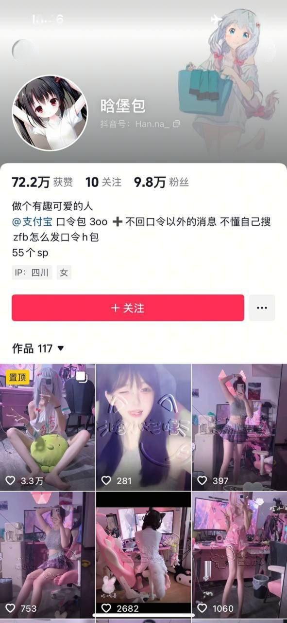 【抖音】清纯萌妹【晗堡包】金主啪啪 超嫩鲍鱼紫薇 自拍