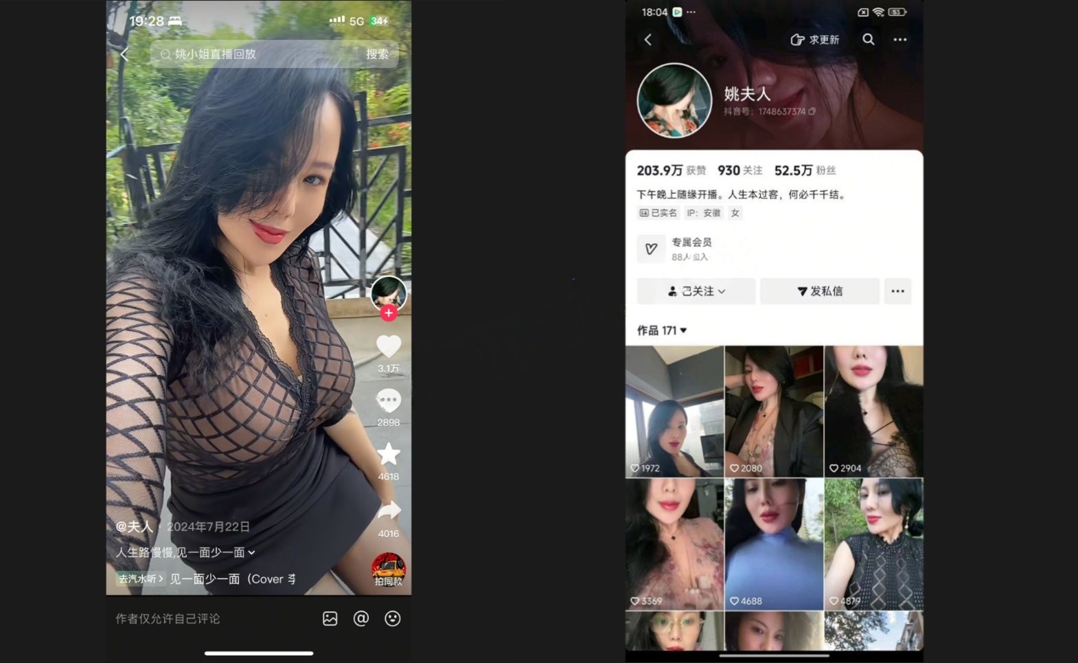 【抖音熟女】姚醉 姚夫人 露脸一对一露点抠逼流水道具福利