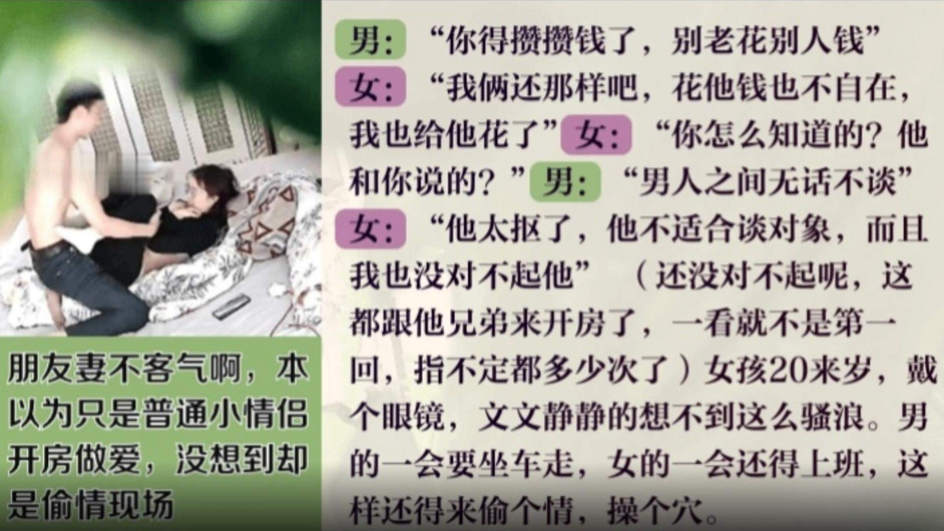 【硬核偷拍绿帽偷情事件】朋友妻不客气，本以为只是普通的小情侣开房做爱，没想到是偷情现场