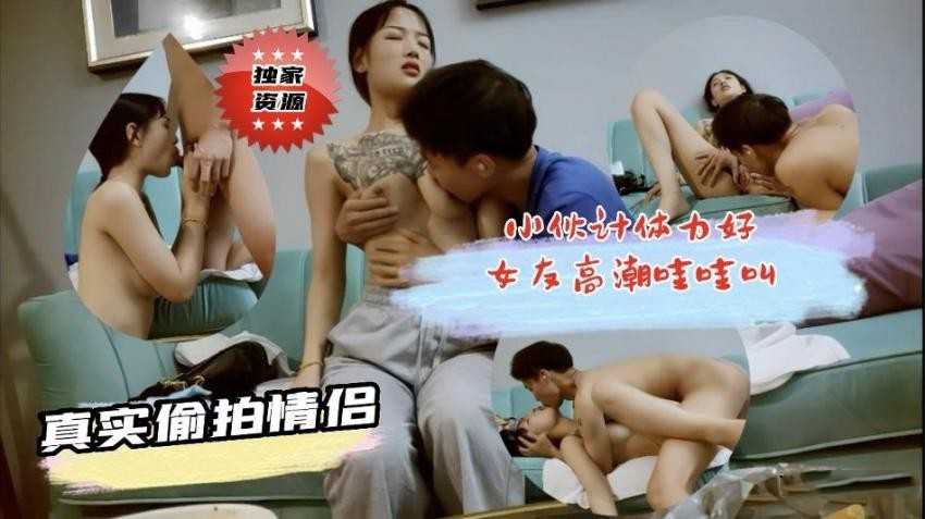【神颜美女】酒店情侣日常!沙发上做爱各种姿势干的女友哇哇叫