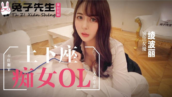 士下座痴女OL奉仕谢罪-绫波丽