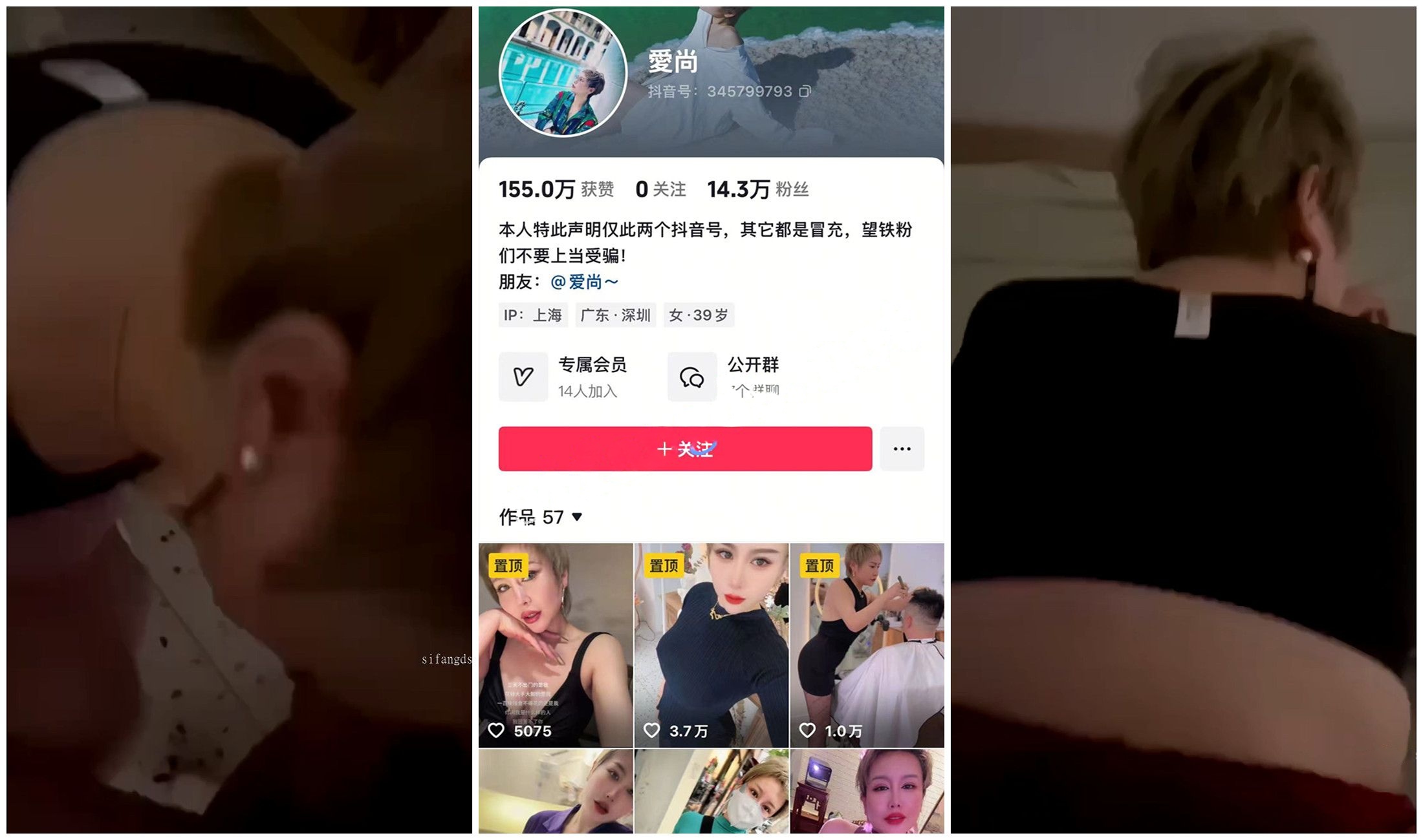 【抖音福利】风骚短发少妇熟女【爱尚】性爱XO自慰会议骚舞