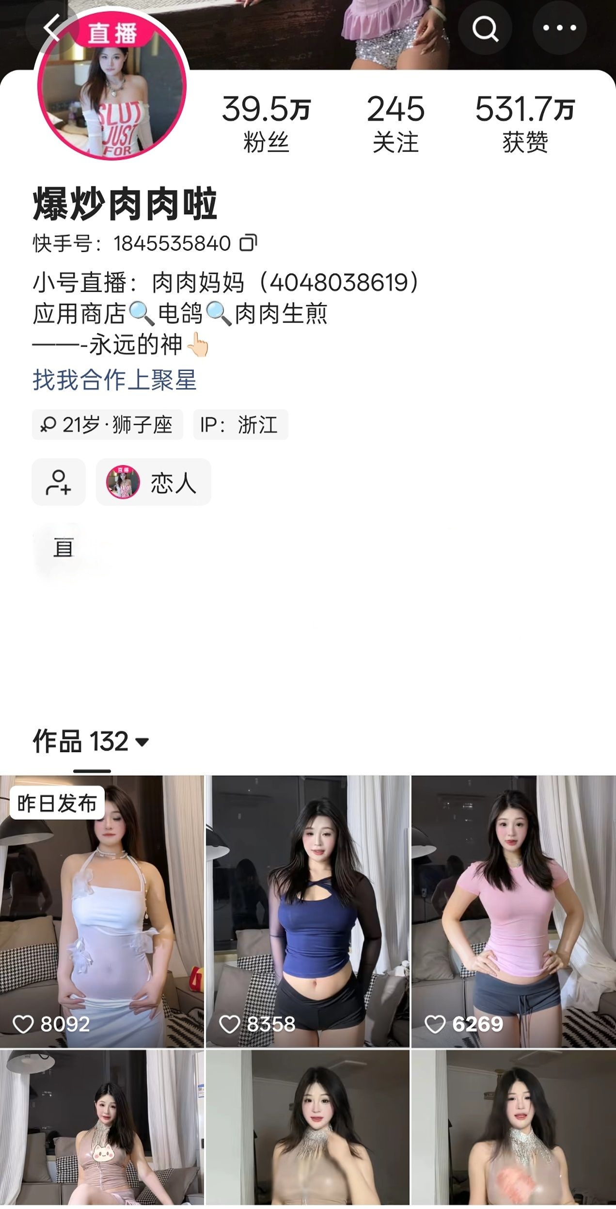 快手40W粉骚姐 爆炒肉肉啦 内衣顶B骚舞榜一大哥爆插穴吃奶