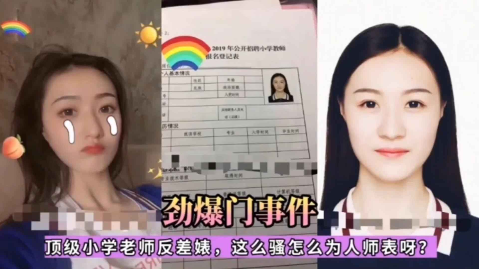 【劲爆门事件】顶级小学老师反差婊偷情家长，这么骚怎么为人师表呀？
