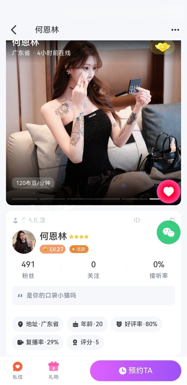 FU布灵主播-何恩林 平台偷偷道具自慰及私下全裸脸同框自慰