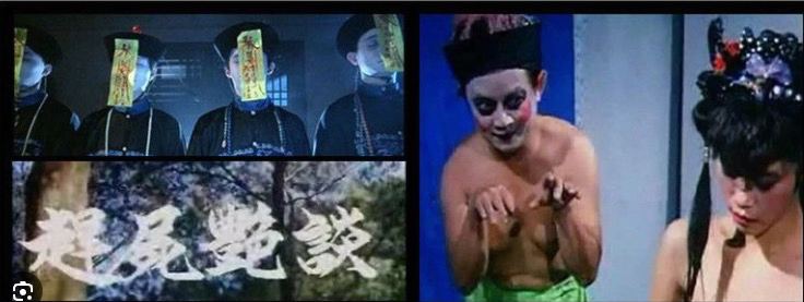 【精品三级】《赶尸艳谈》