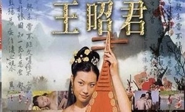 【古装三级】四大美人王绍君
