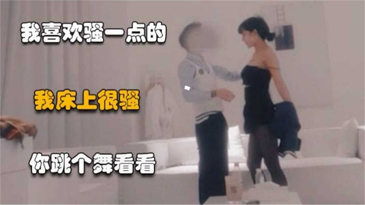 【极度稀缺】约炮高颜值舞蹈女神，床上很骚能边操边跳舞！