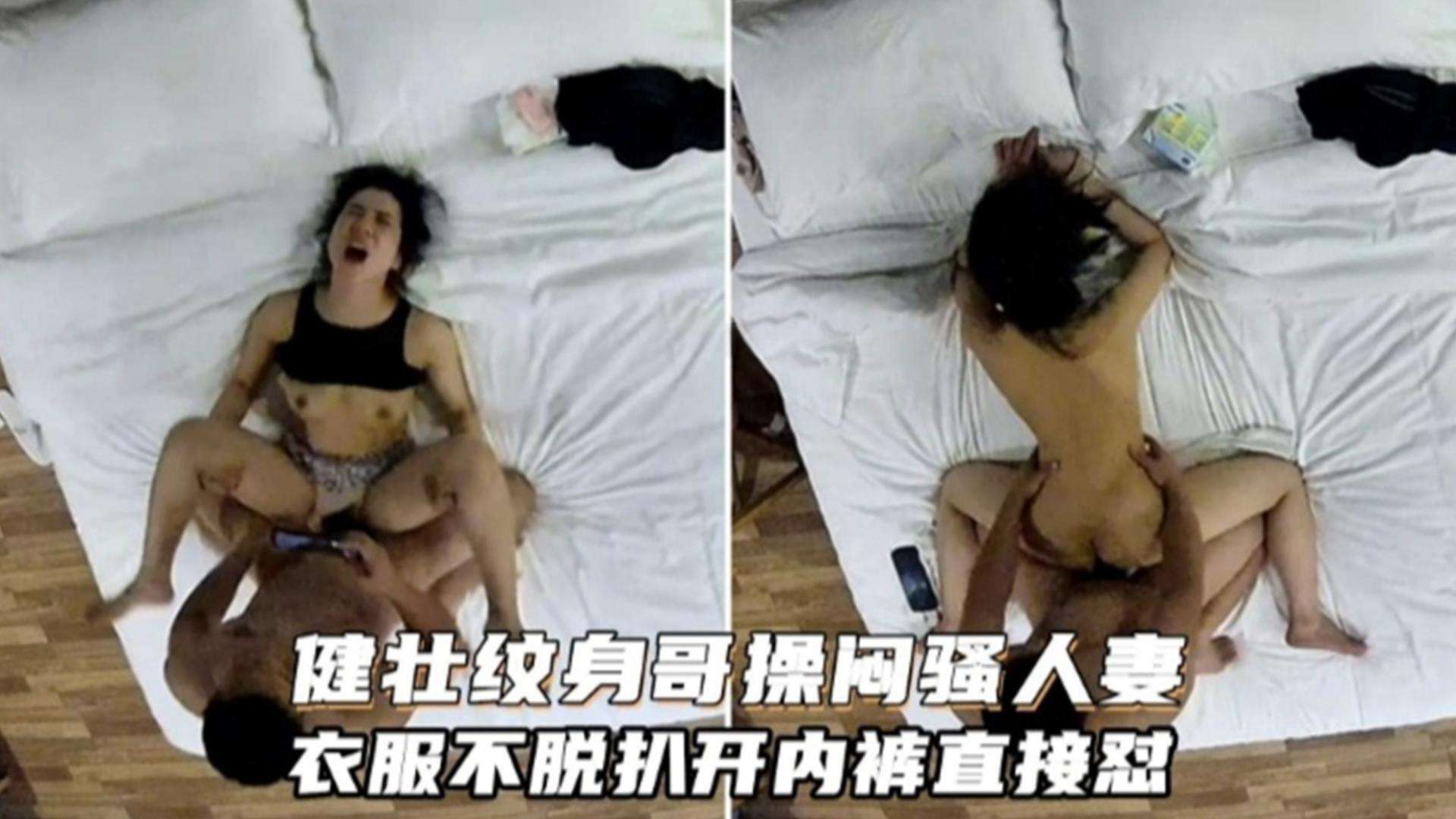 大屌健身哥约操母狗人妻，刚到酒店直接开怼‘你老公知道你这么骚吗’