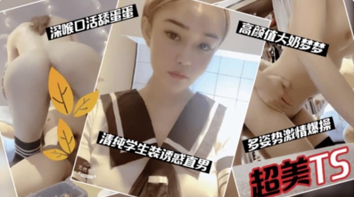 高颜值大奶梦梦清纯学生制服装诱惑炮友.深喉舔蛋多姿势爆操